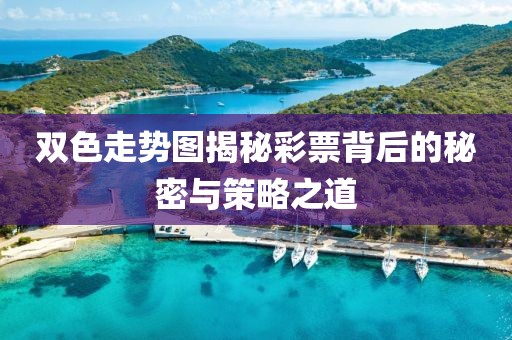 广东体育彩票彩种 第4页