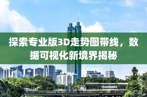 广东体育彩票公众号 第2页